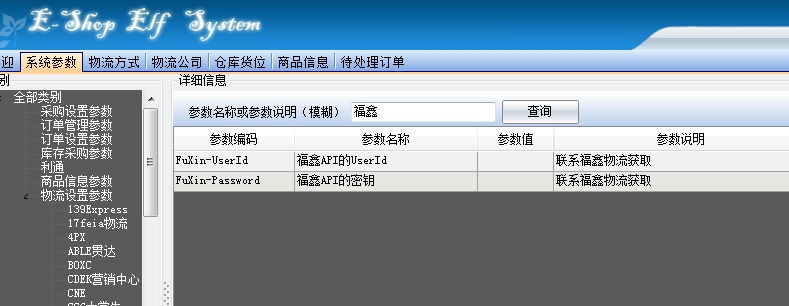 批量系统配置_系统配置  第1张