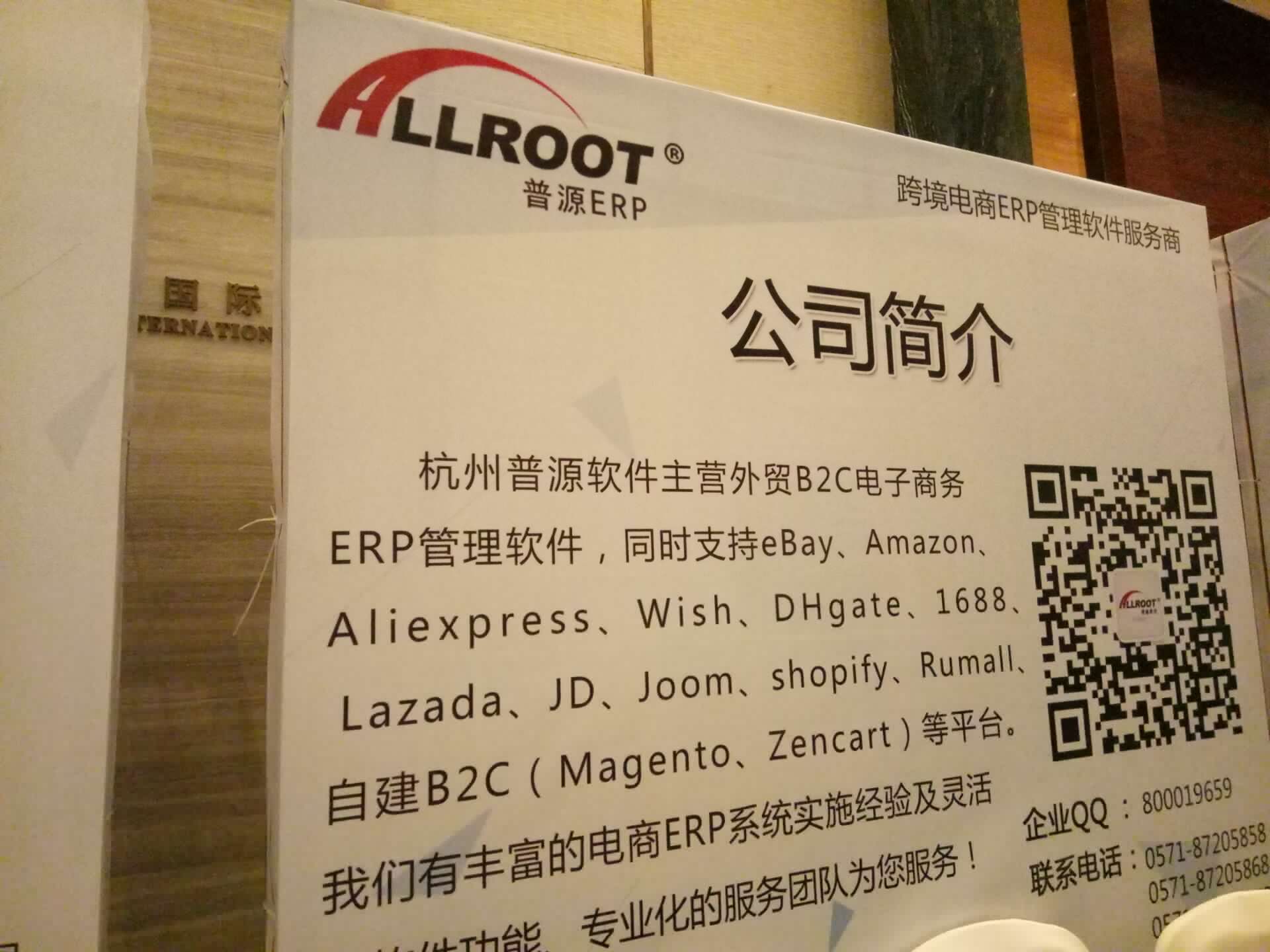 会场照片